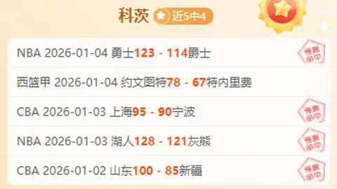 《利物浦大逆袭！传奇球星巴拉吉齐回归英议联赛场》