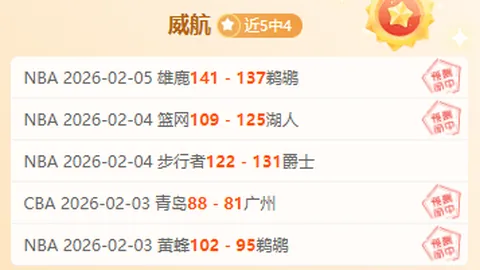 “湖人主场连胜再添一胜，詹姆斯休战浓眉三双助力大胜猛龙”