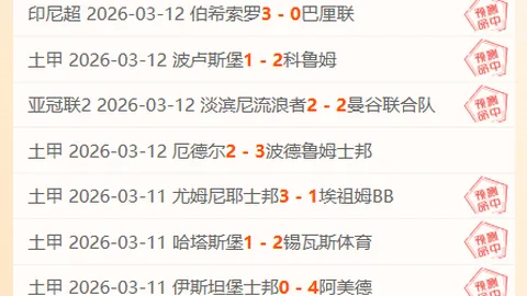 【激战英超前瞻】深度剖析：利兹联vs诺丁汉森林巅峰对决，精彩比分一网打尽！