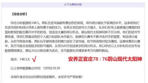 大乐透期号专家推荐：防守反击，独立客场分析